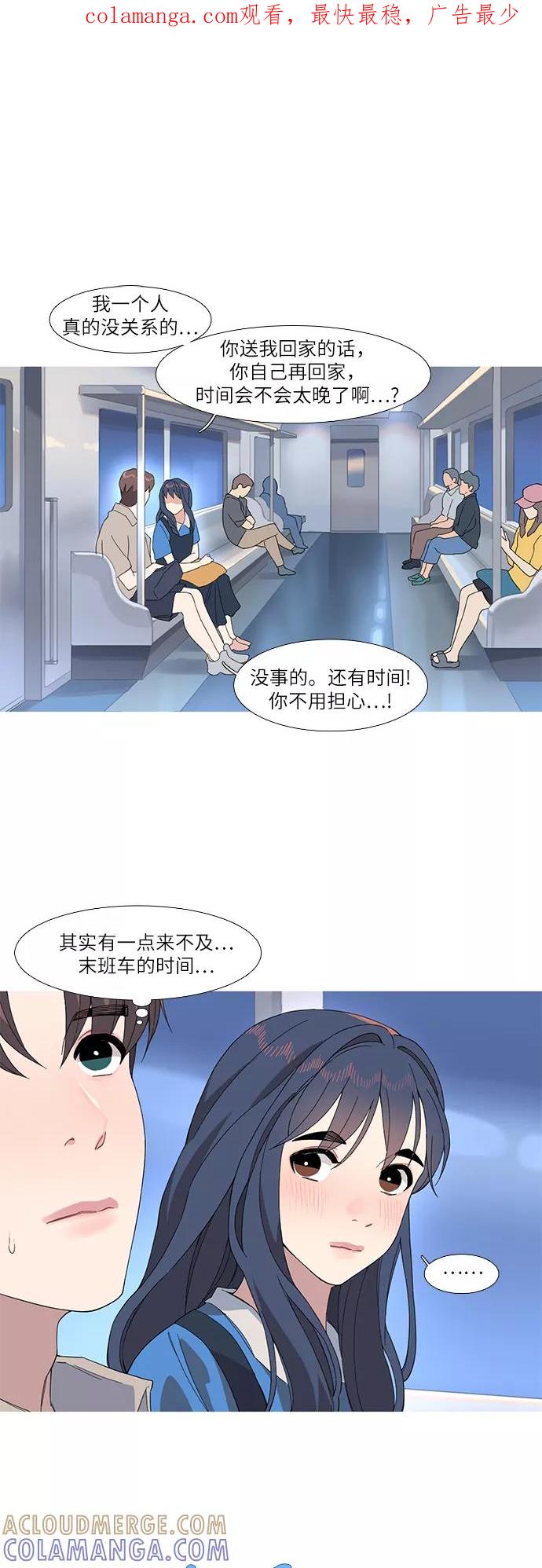 《胆小的调色盘》第42话 第1页