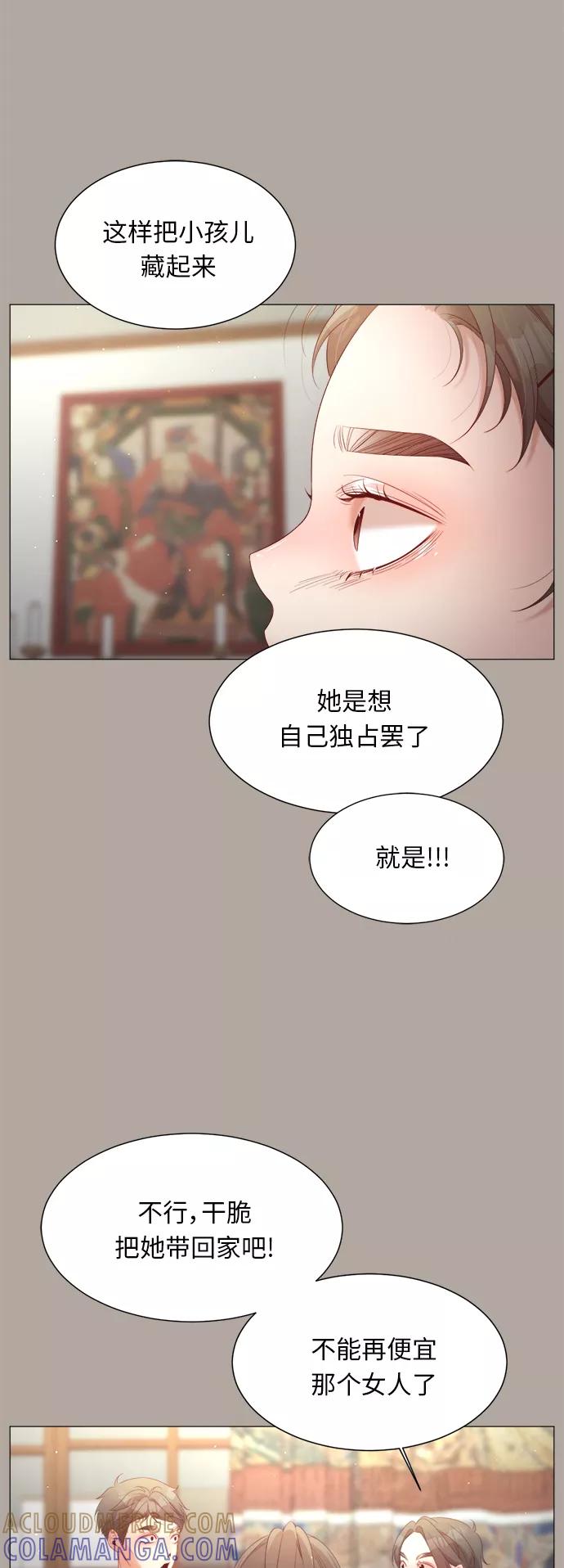 《牵牛和仙女》第42话 第22页