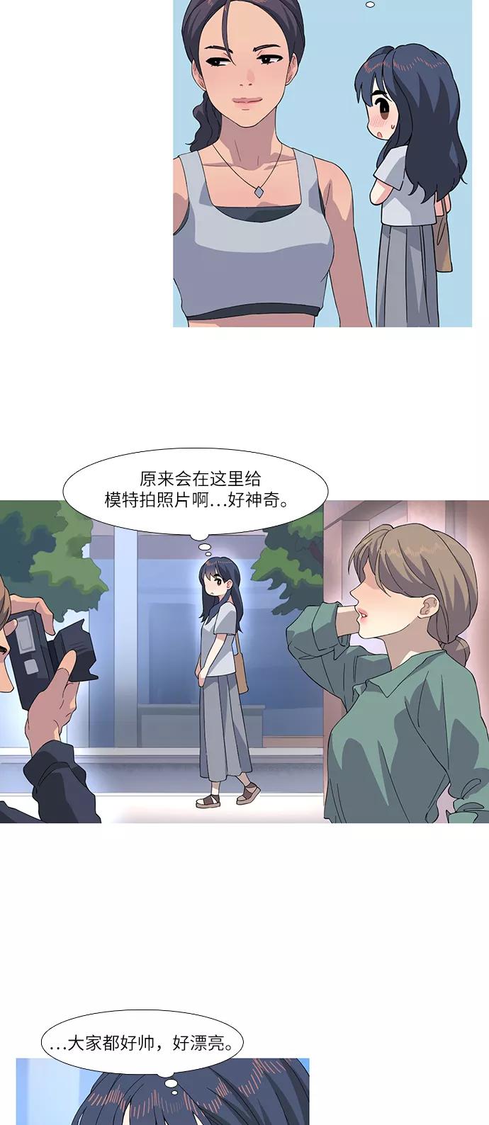 《胆小的调色盘》第42话 第26页