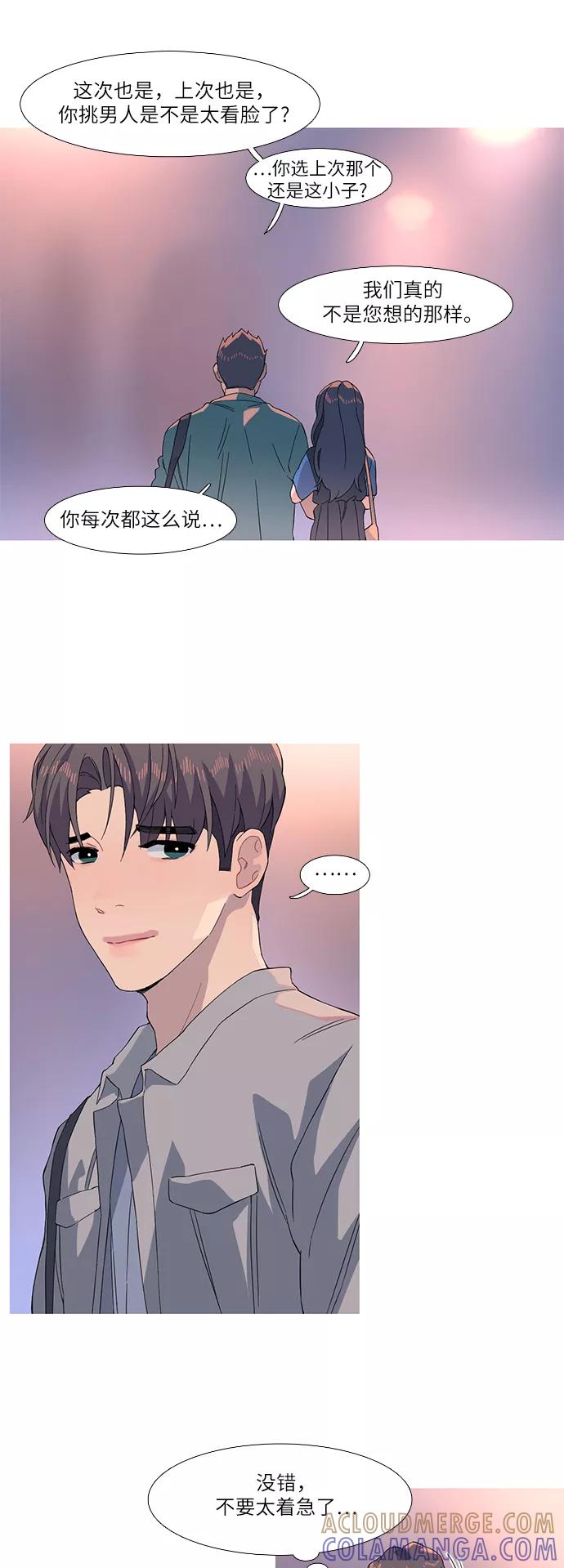 《胆小的调色盘》第42话 第17页
