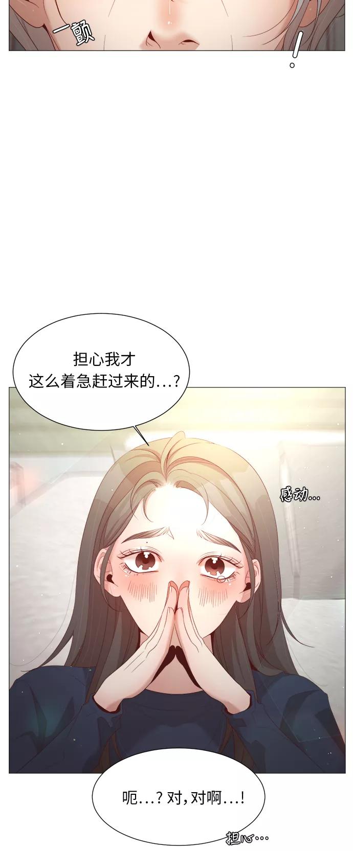 《牵牛和仙女》第42话 第41页