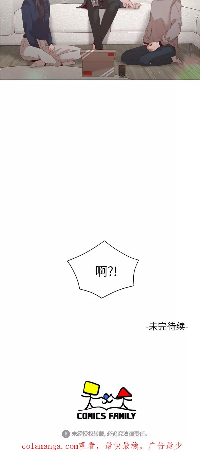 《牵牛和仙女》第42话 第48页