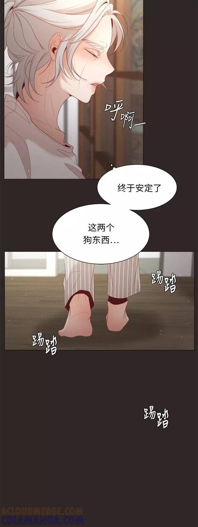《牵牛和仙女》第43话 第19页