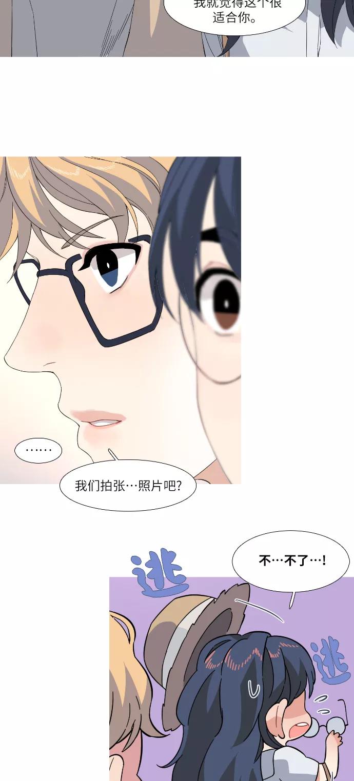 《胆小的调色盘》第43话 第20页