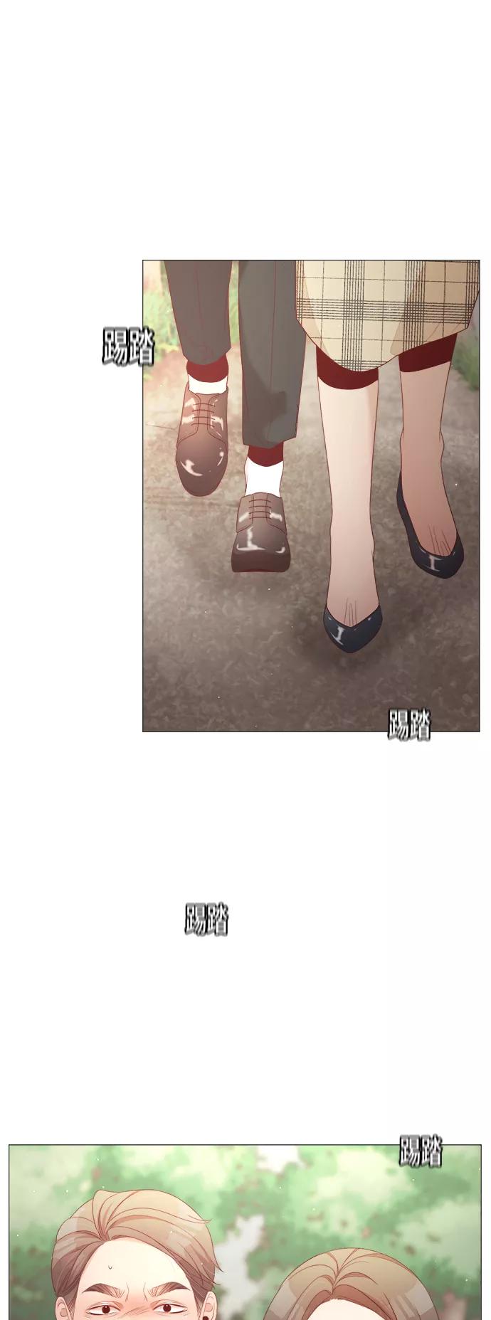 《牵牛和仙女》第43话 第3页