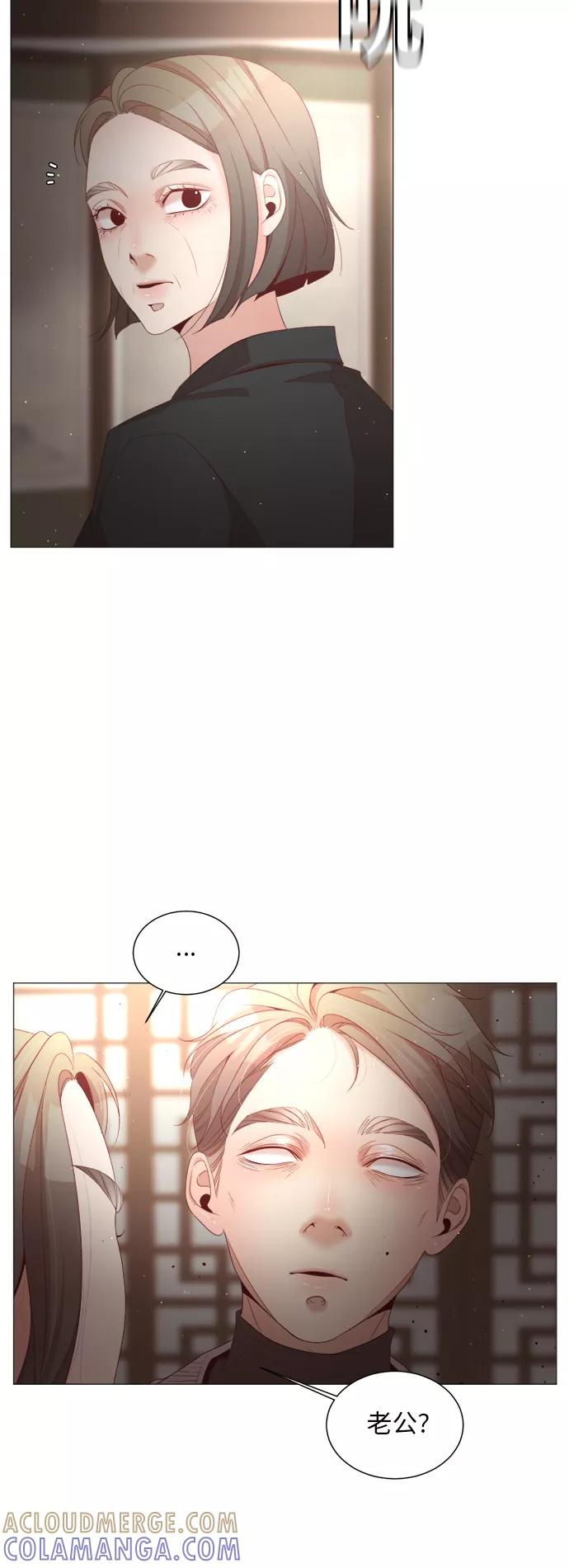 《牵牛和仙女》第43话 第43页