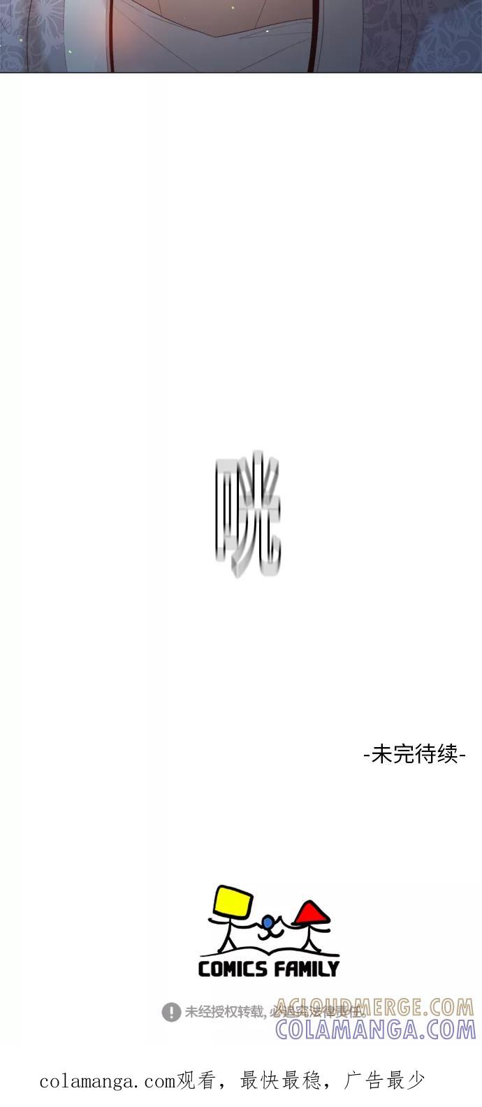 《牵牛和仙女》第43话 第46页