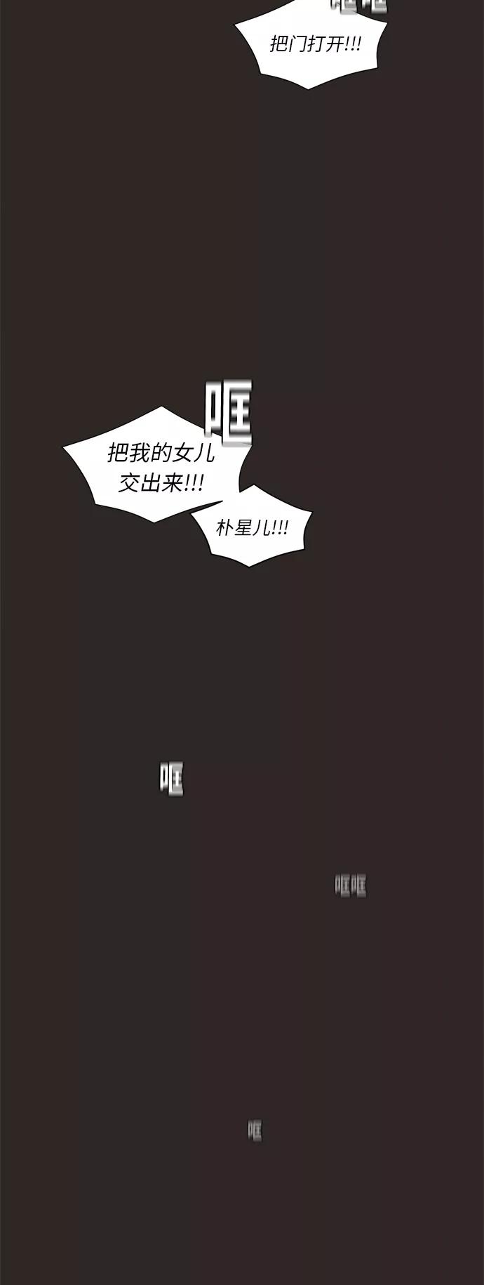《牵牛和仙女》第43话 第17页