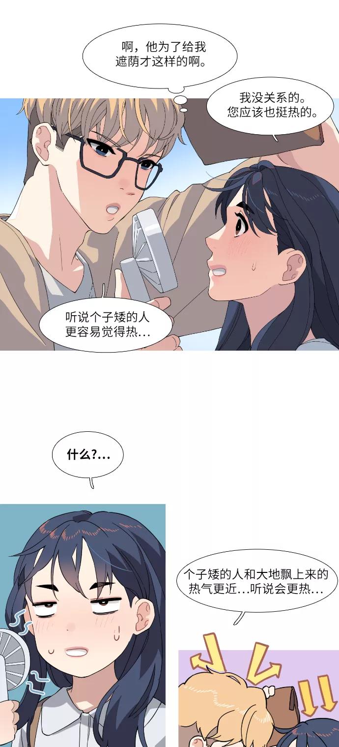 《胆小的调色盘》第43话 第8页