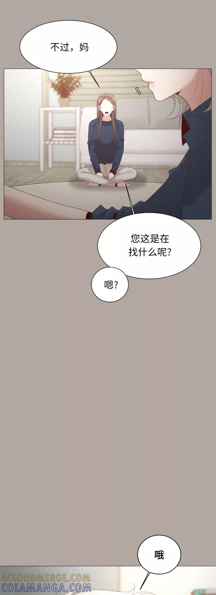《牵牛和仙女》第43话 第40页