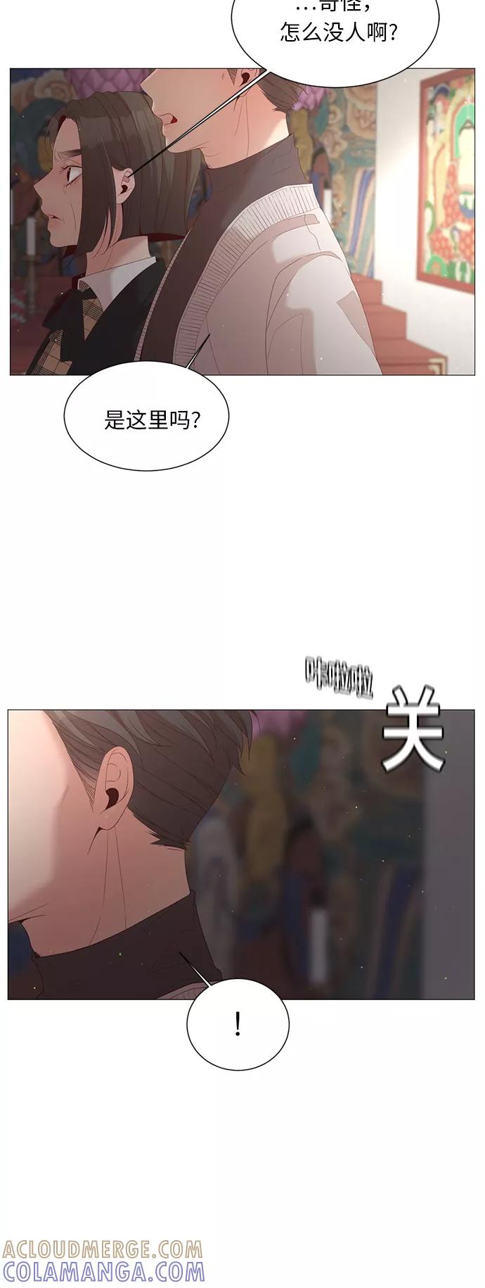 《牵牛和仙女》第43话 第10页