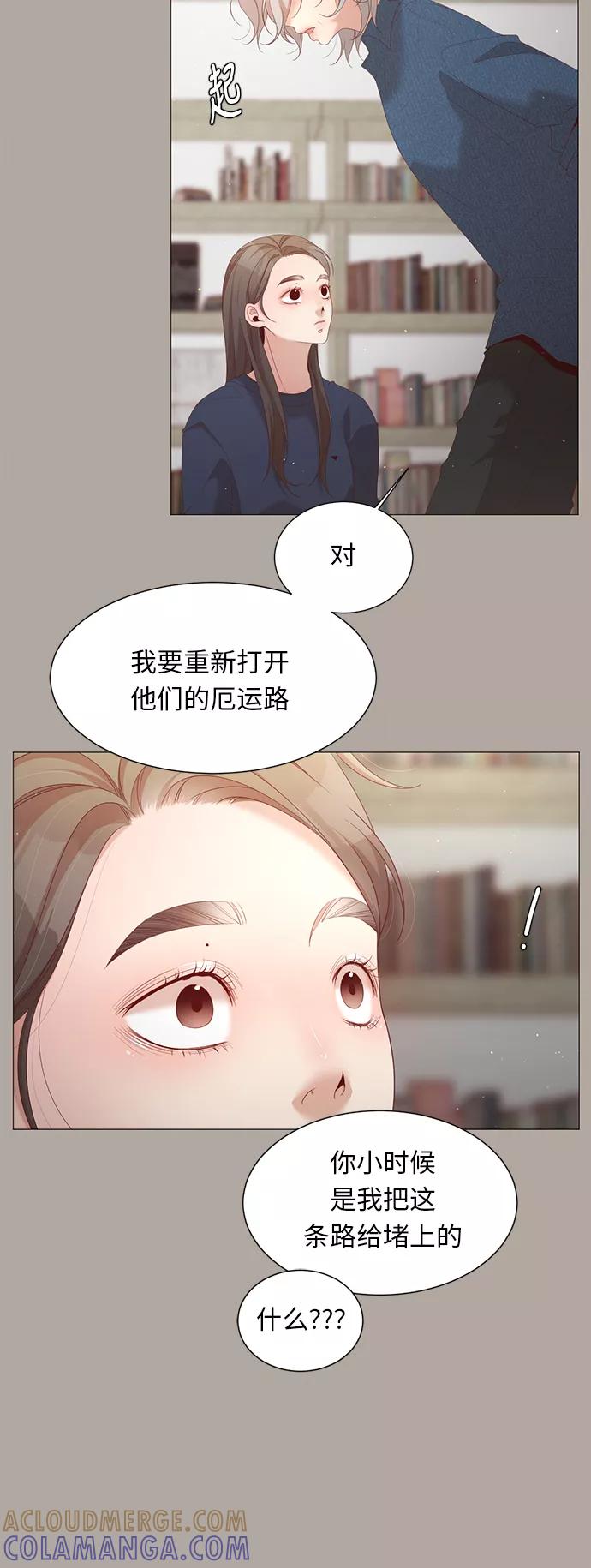 《牵牛和仙女》第43话 第13页