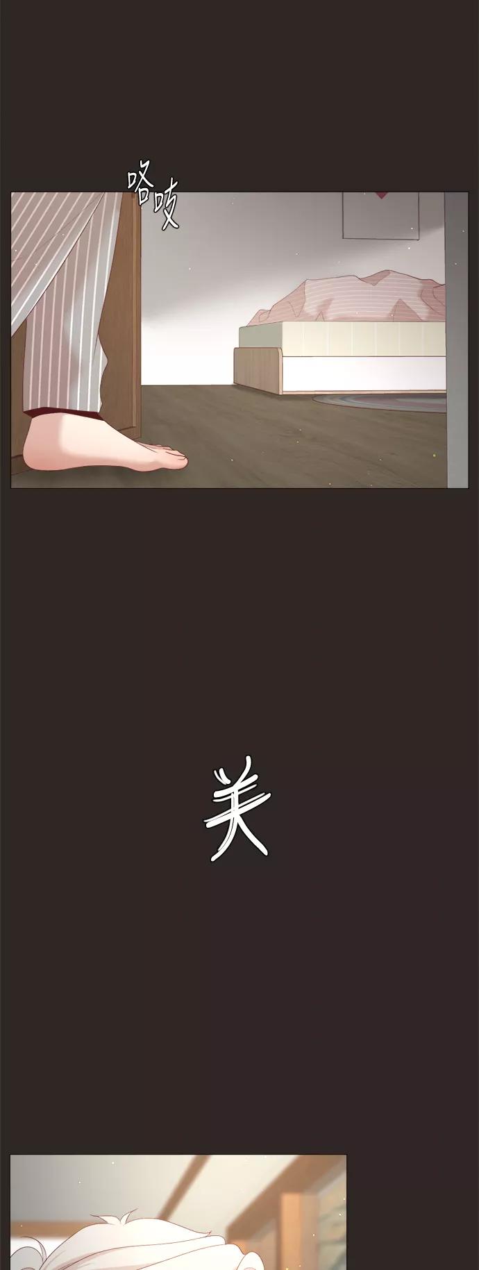 《牵牛和仙女》第43话 第18页