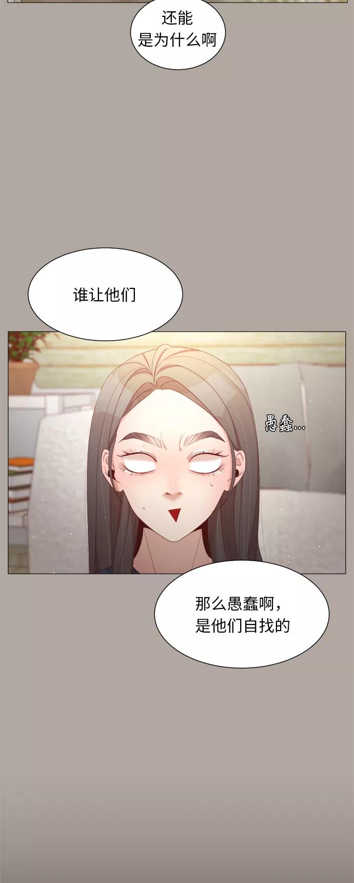 《牵牛和仙女》第43话 第27页