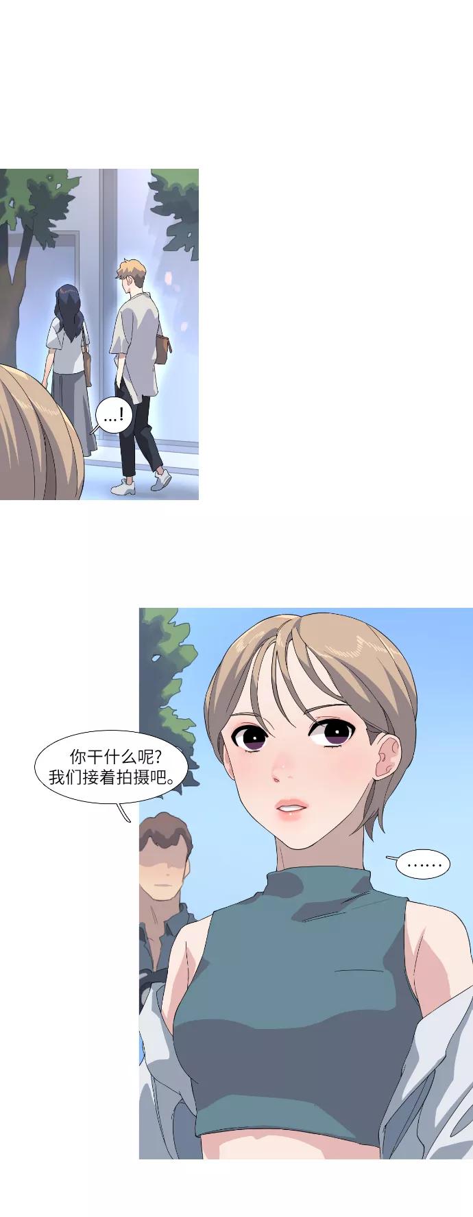 《胆小的调色盘》第43话 第26页