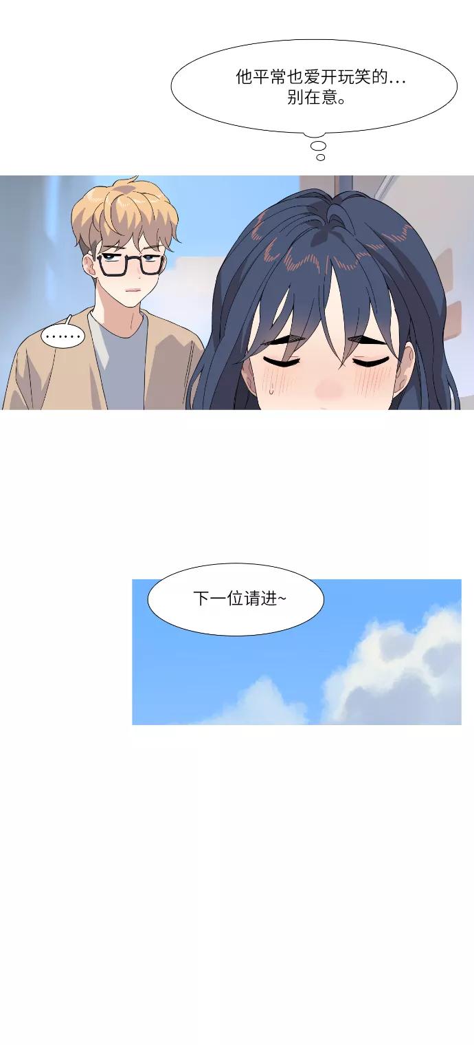 《胆小的调色盘》第43话 第10页