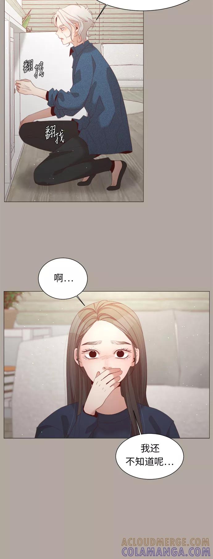 《牵牛和仙女》第43话 第25页