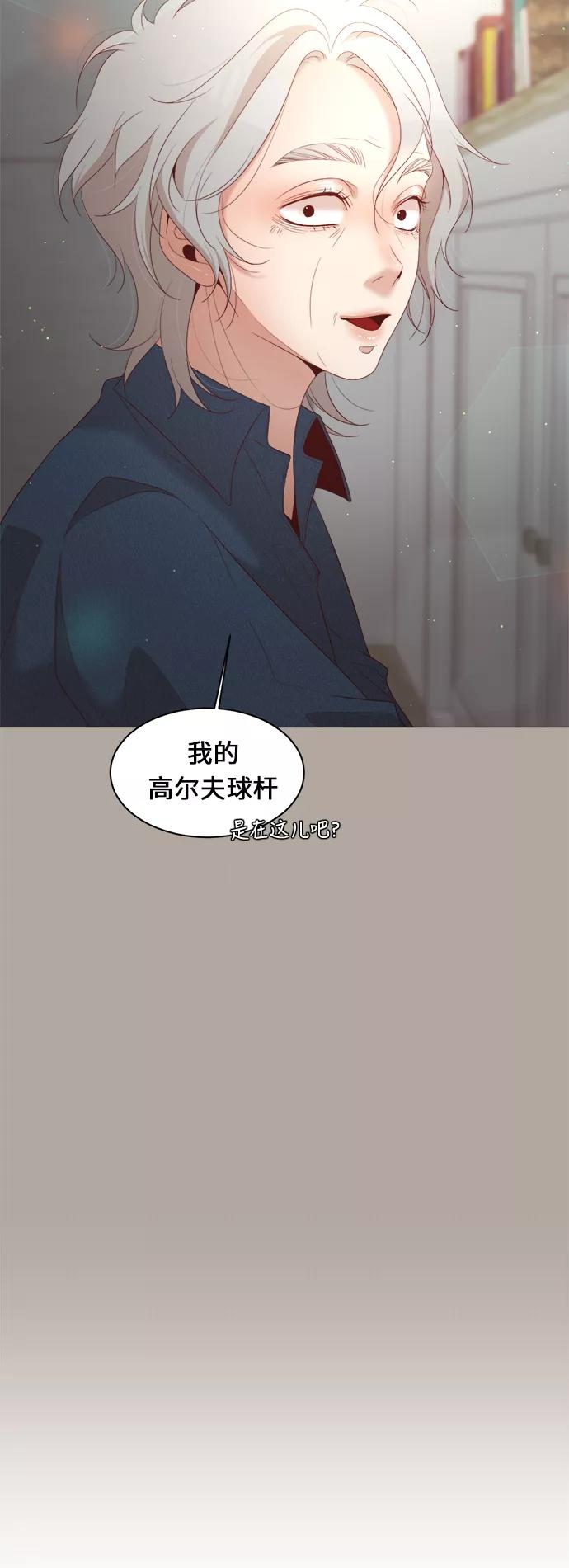 《牵牛和仙女》第43话 第41页