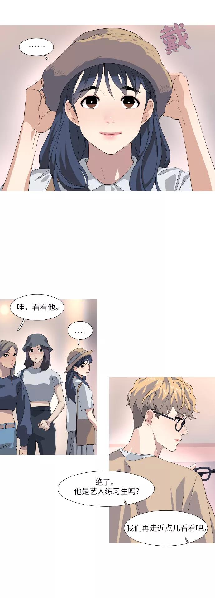 《胆小的调色盘》第43话 第16页