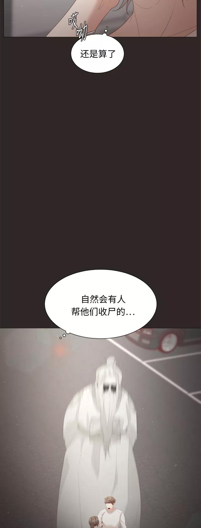 《牵牛和仙女》第43话 第23页