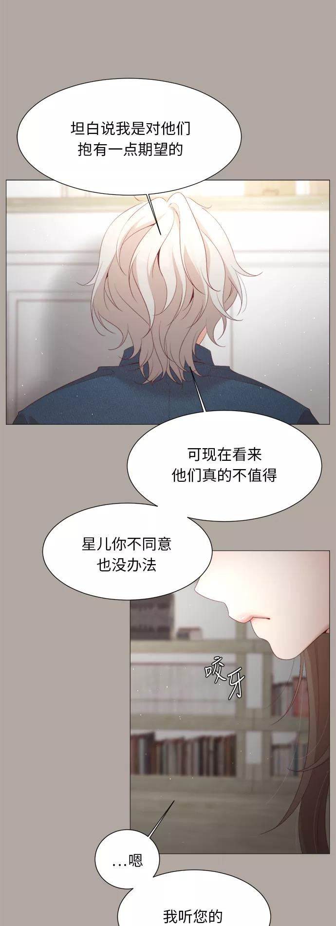 《牵牛和仙女》第43话 第38页