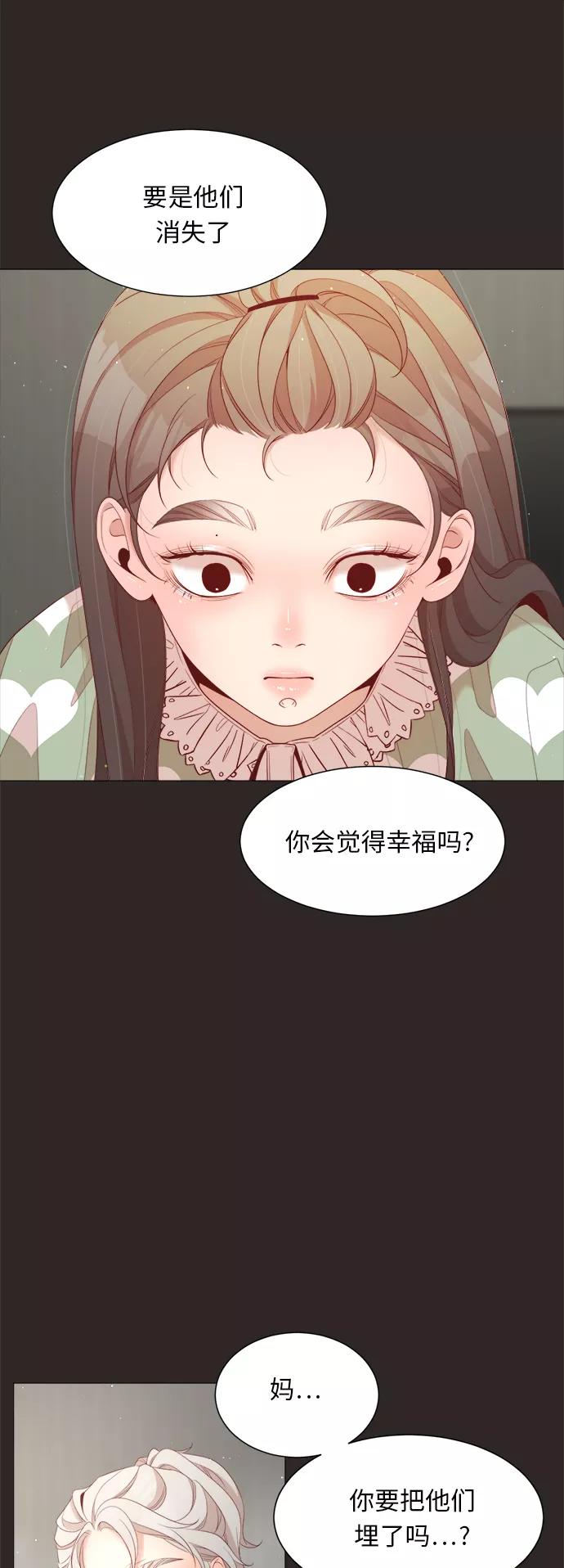 《牵牛和仙女》第43话 第32页