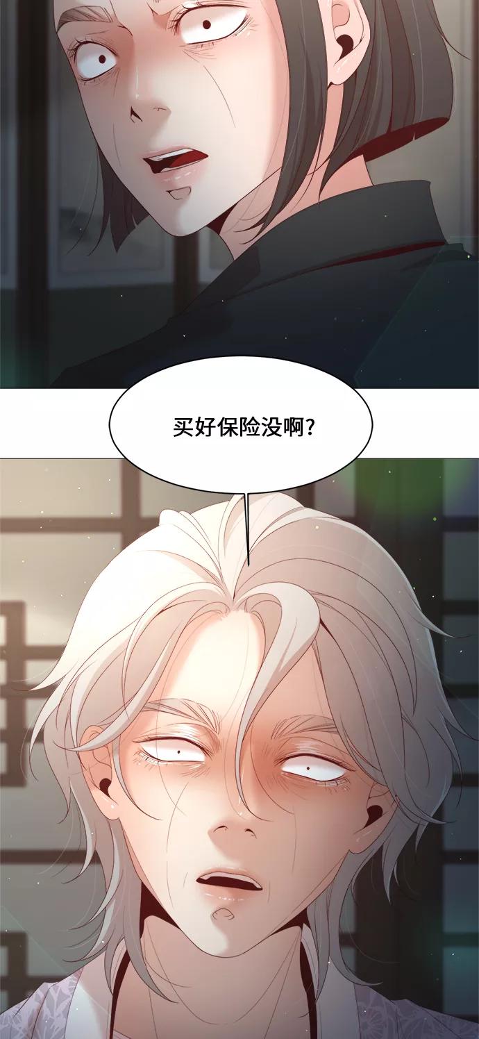 《牵牛和仙女》第43话 第45页
