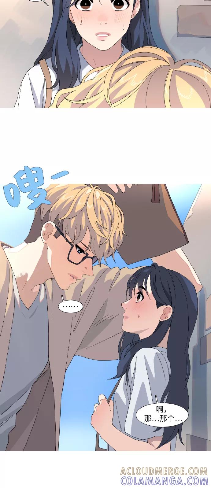 《胆小的调色盘》第43话 第7页