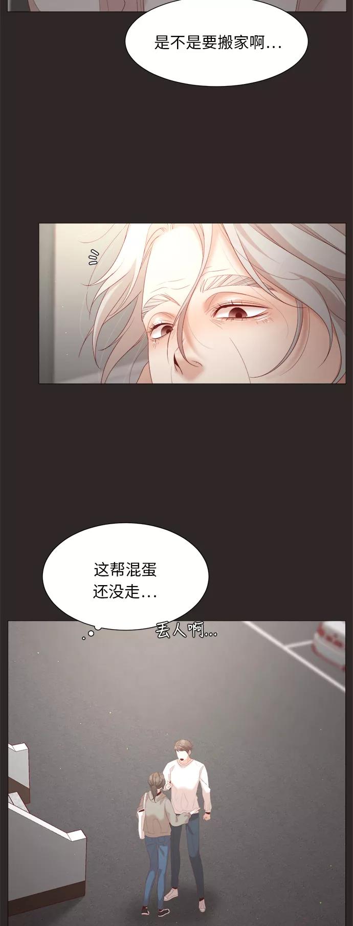 《牵牛和仙女》第43话 第21页