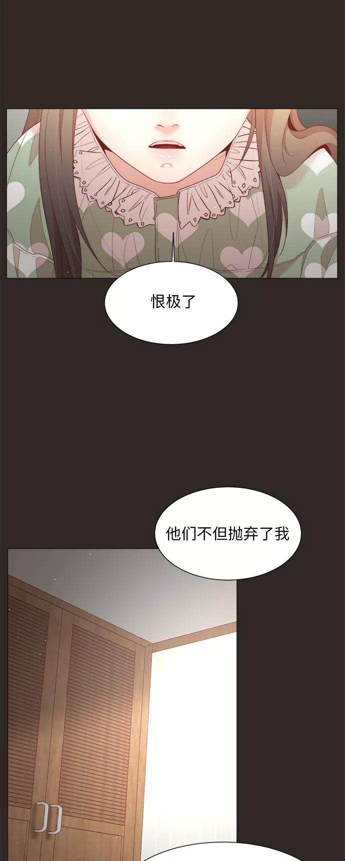 《牵牛和仙女》第43话 第30页
