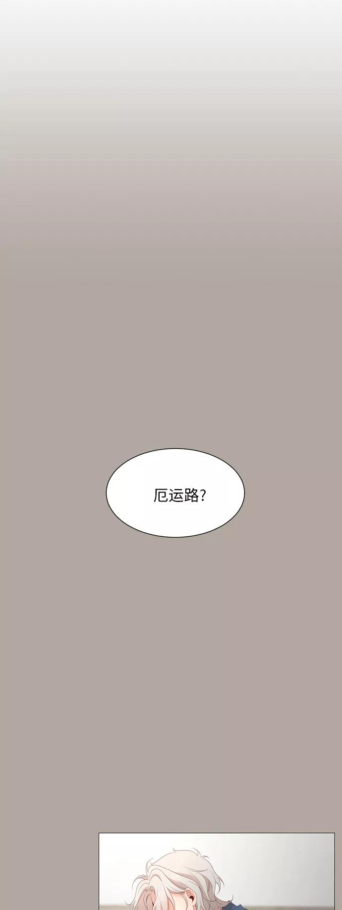 《牵牛和仙女》第43话 第12页