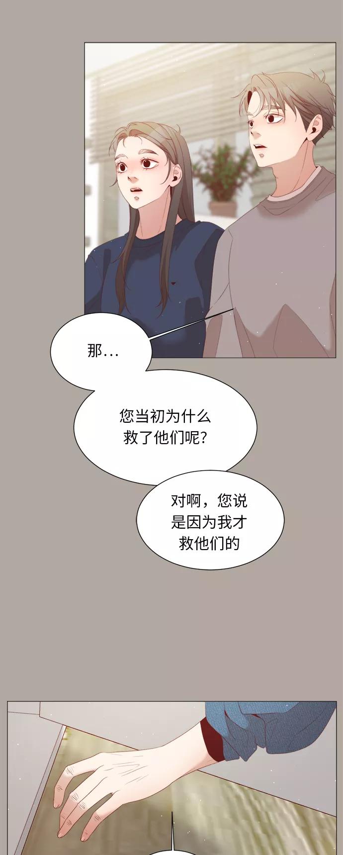 《牵牛和仙女》第43话 第26页