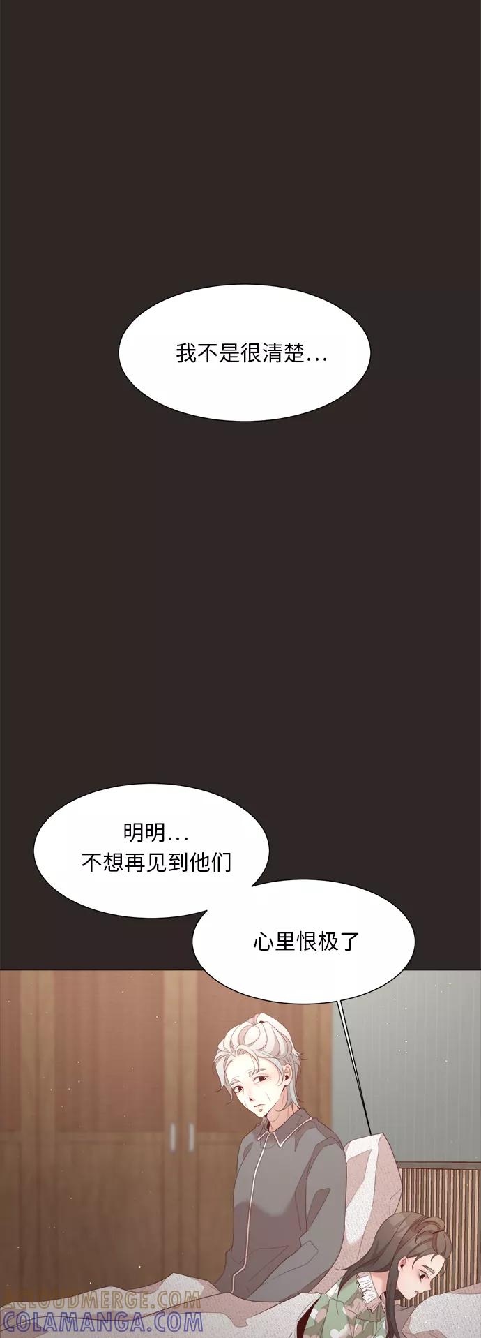 《牵牛和仙女》第43话 第34页