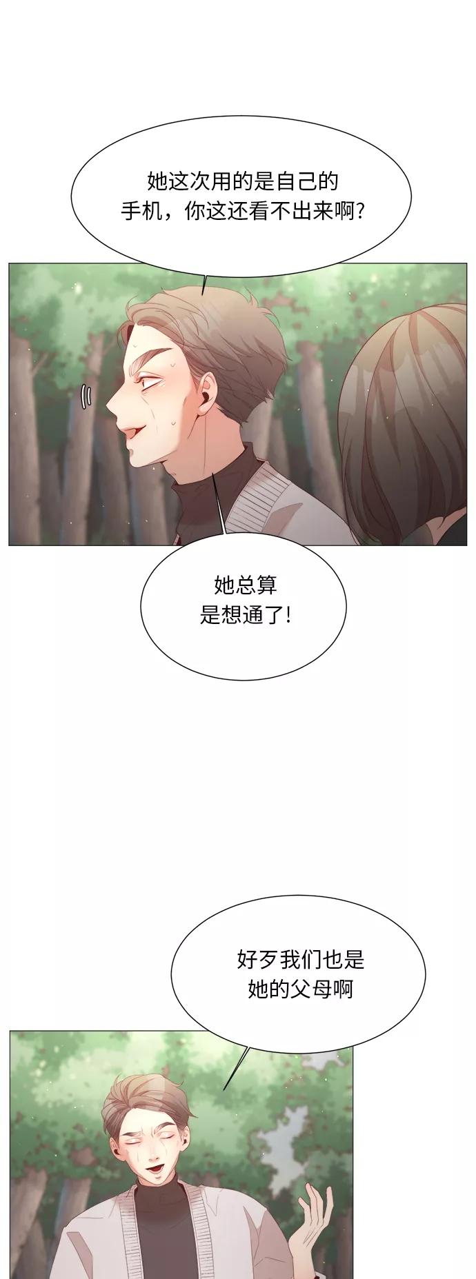 《牵牛和仙女》第43话 第6页