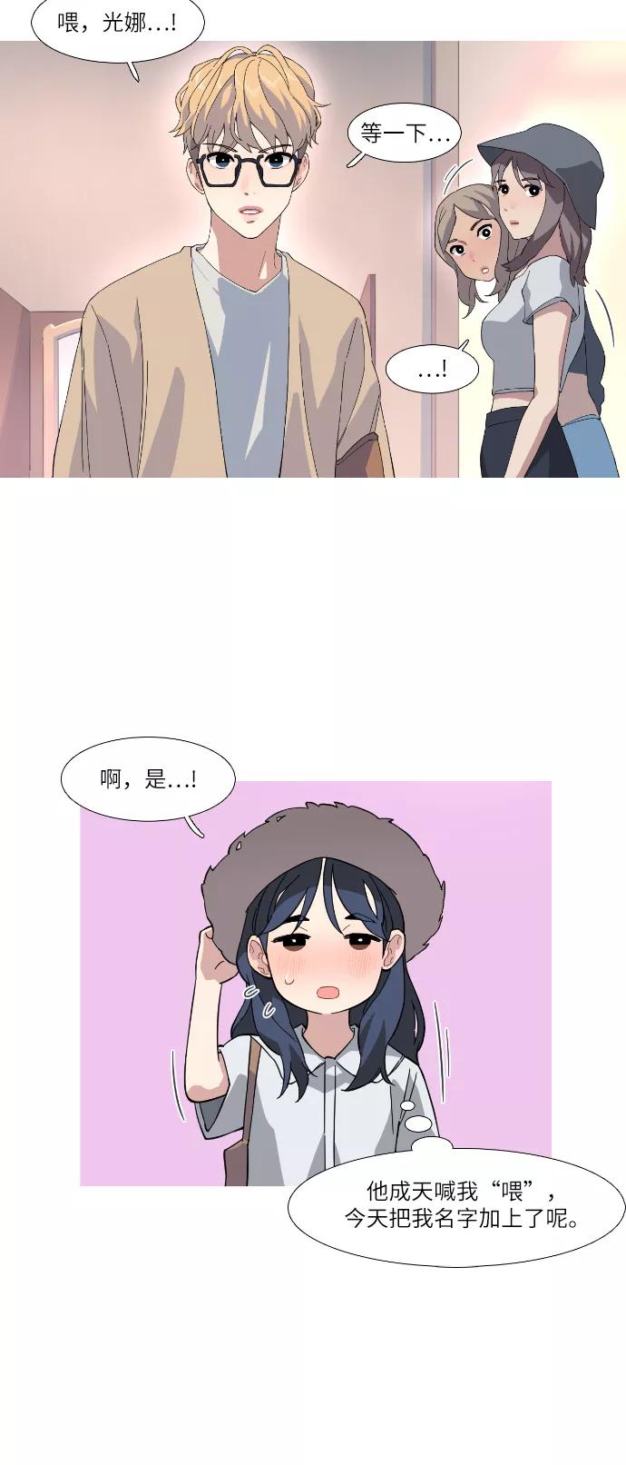 《胆小的调色盘》第43话 第18页