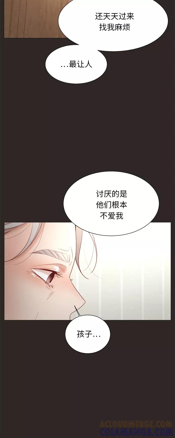 《牵牛和仙女》第43话 第31页