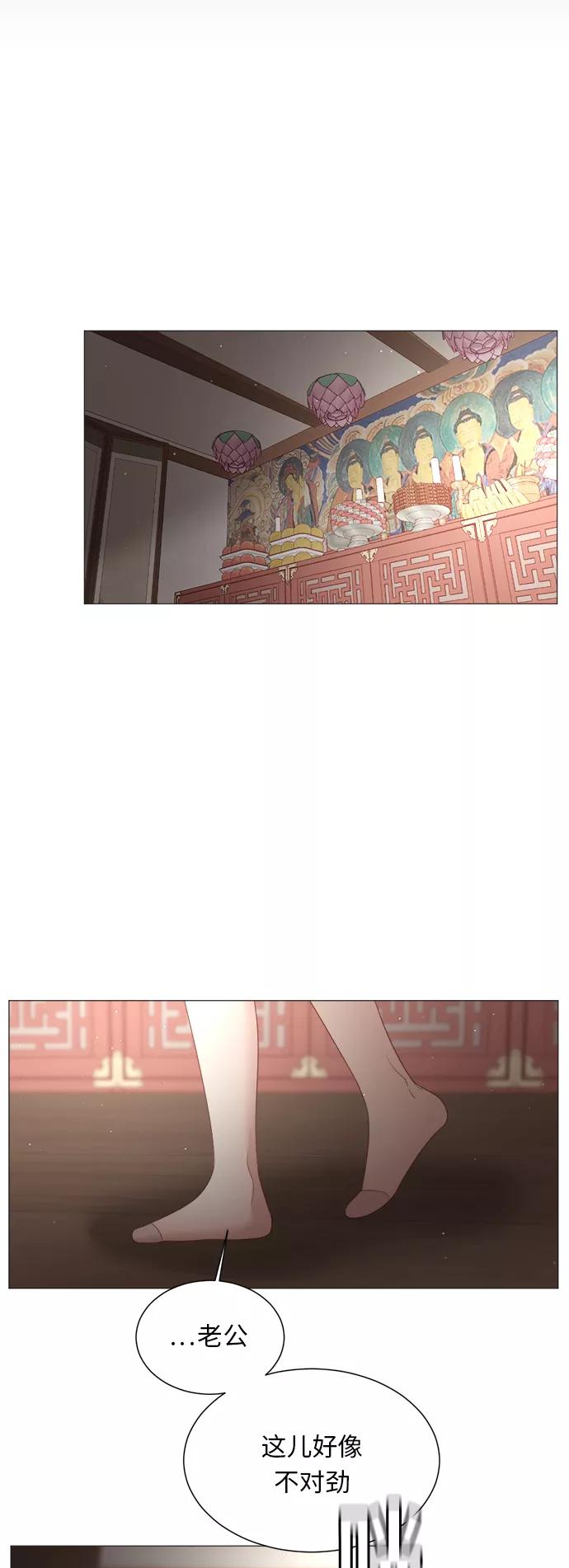 《牵牛和仙女》第43话 第42页