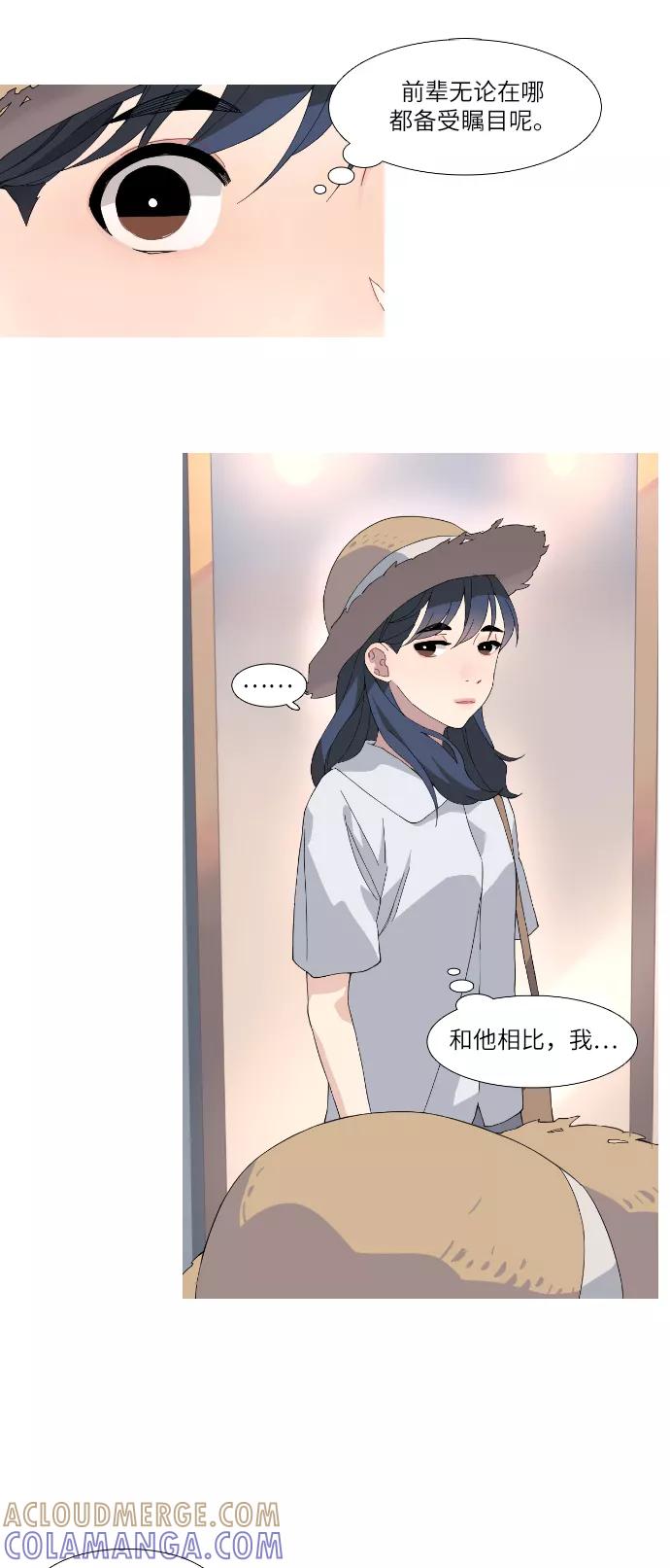 《胆小的调色盘》第43话 第17页
