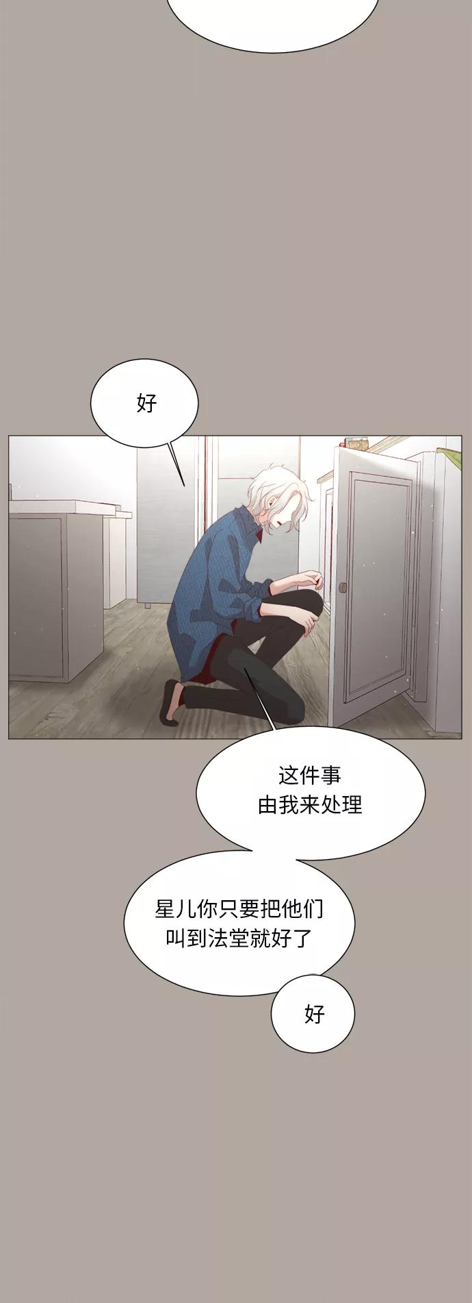 《牵牛和仙女》第43话 第39页