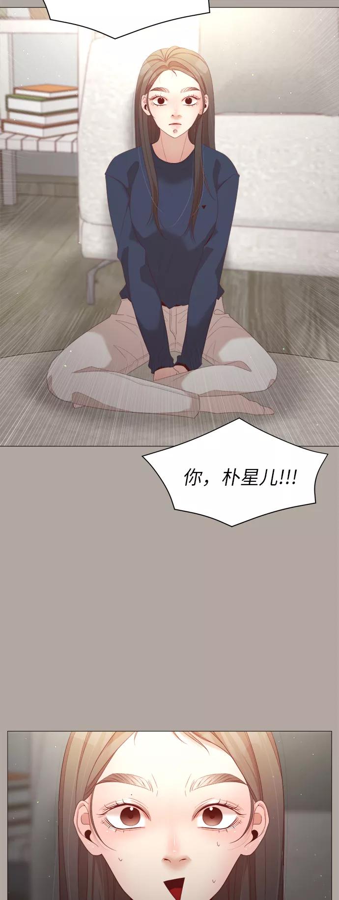 《牵牛和仙女》第43话 第15页