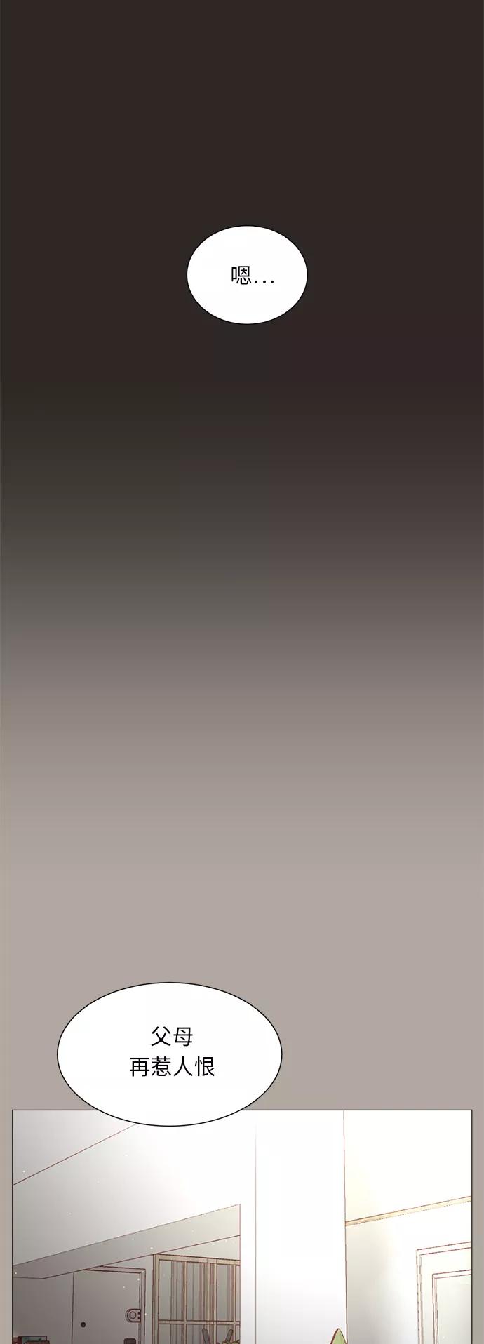 《牵牛和仙女》第43话 第36页