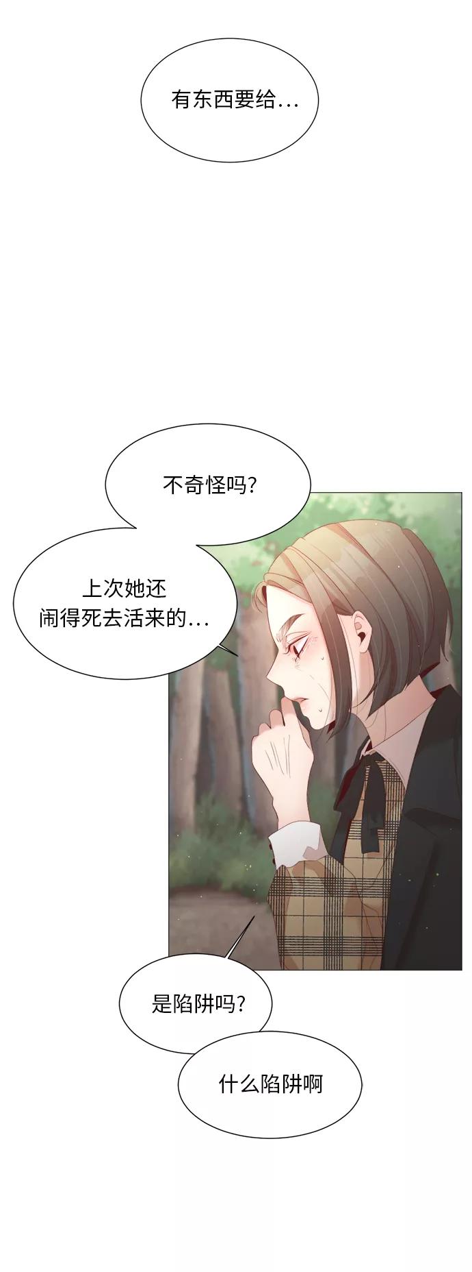 《牵牛和仙女》第43话 第5页