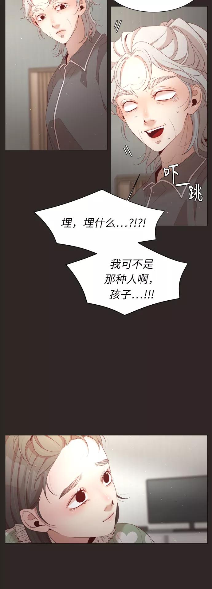 《牵牛和仙女》第43话 第33页