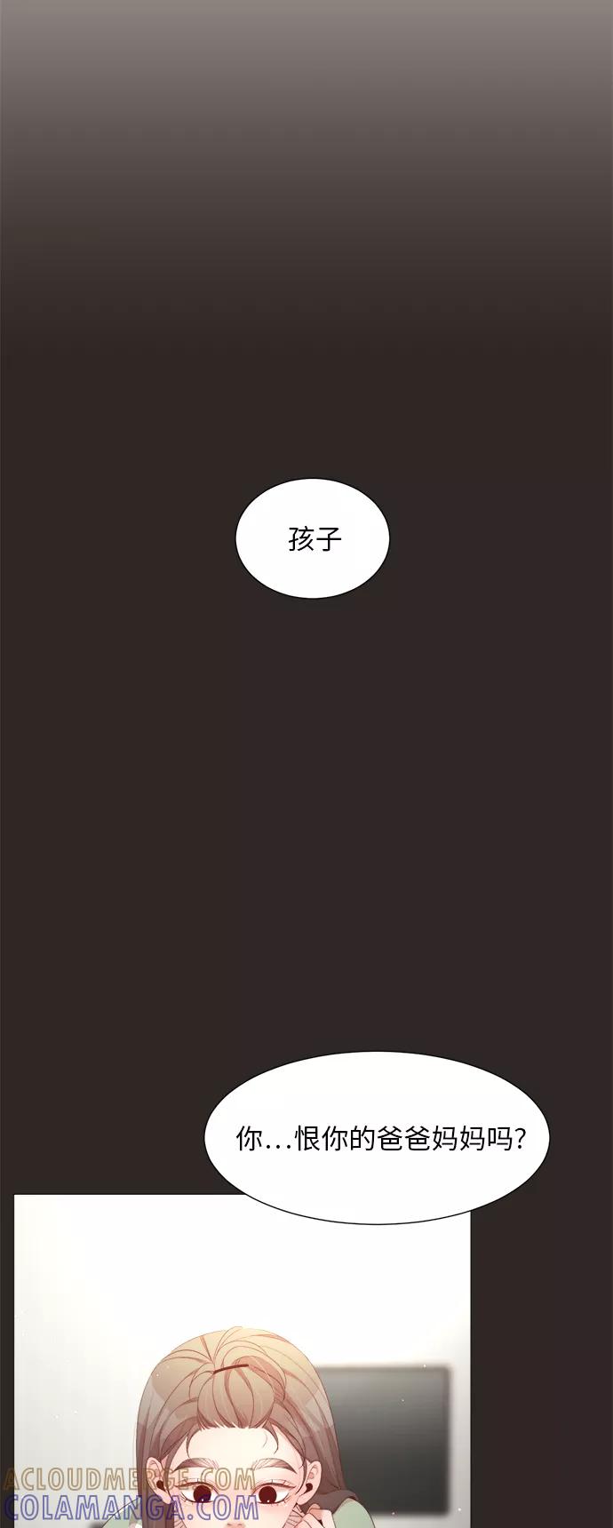 《牵牛和仙女》第43话 第28页