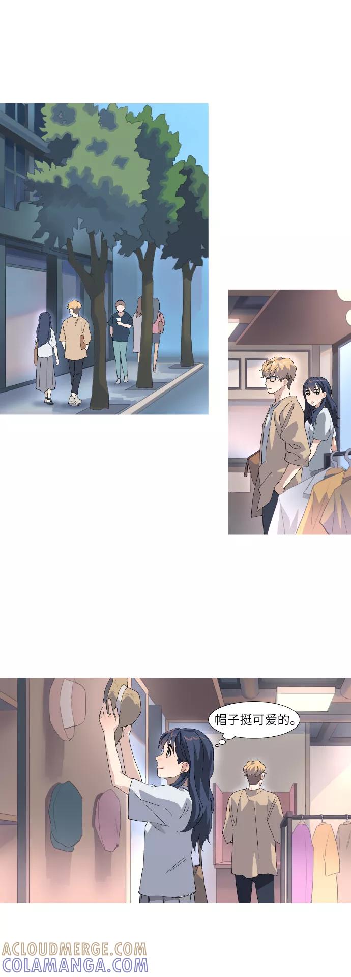 《胆小的调色盘》第43话 第15页