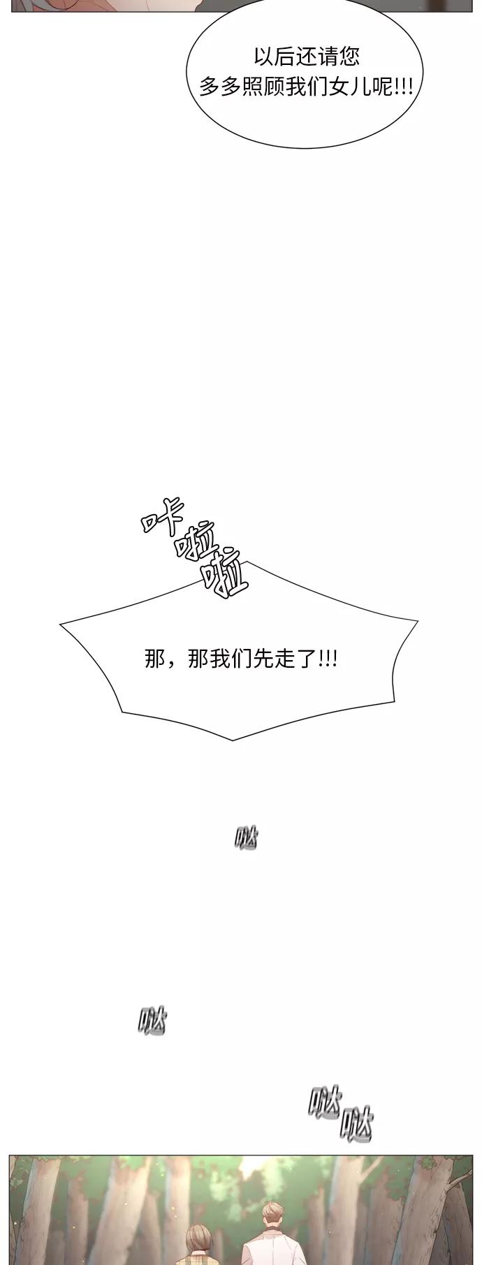 《牵牛和仙女》第44话 第33页