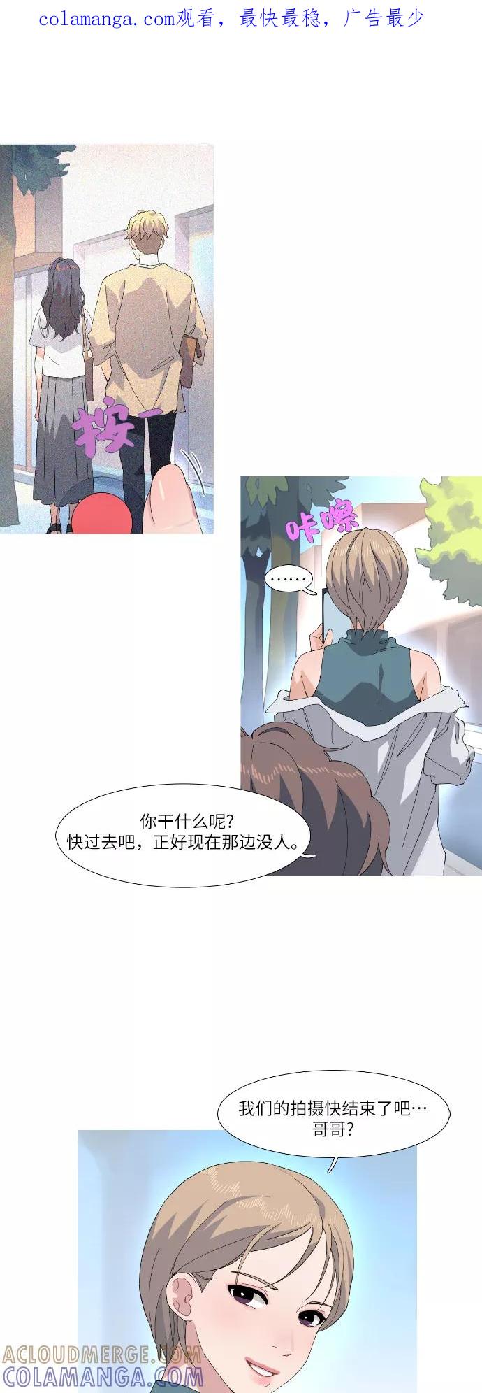 《胆小的调色盘》第44话 第1页