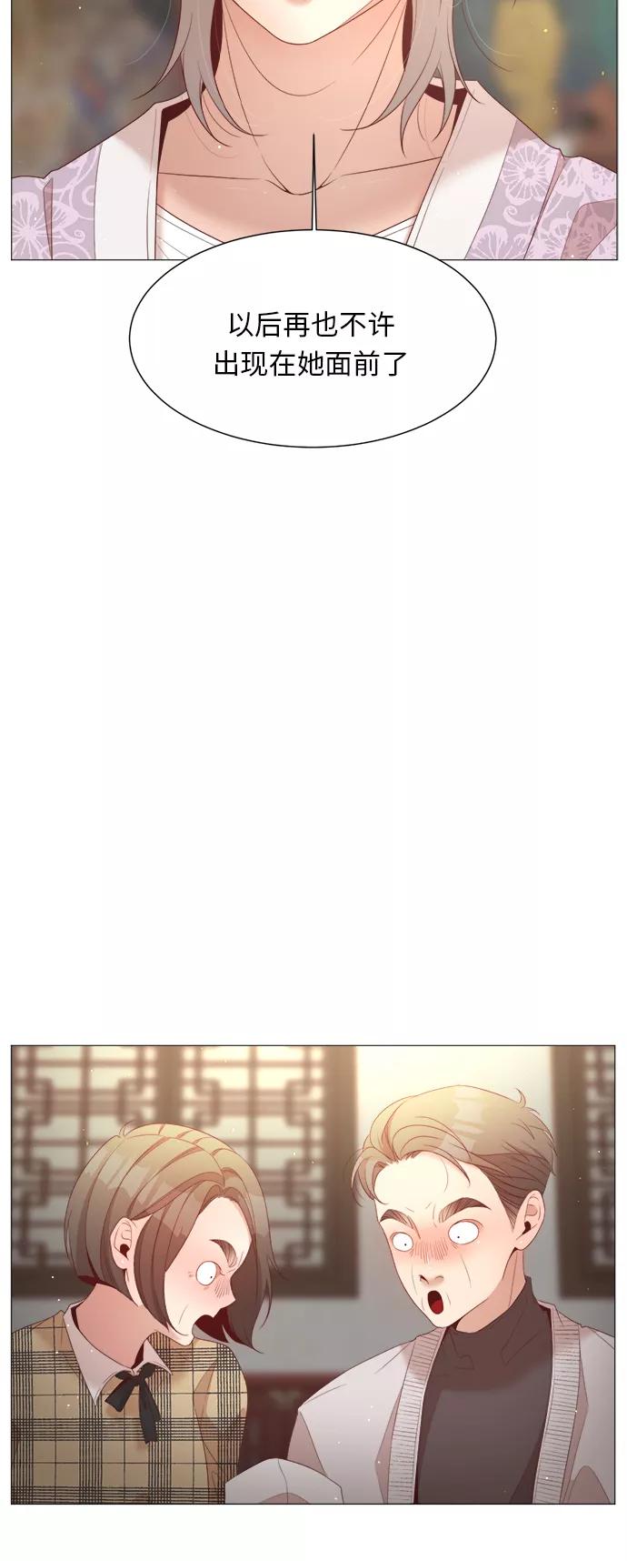 《牵牛和仙女》第44话 第30页