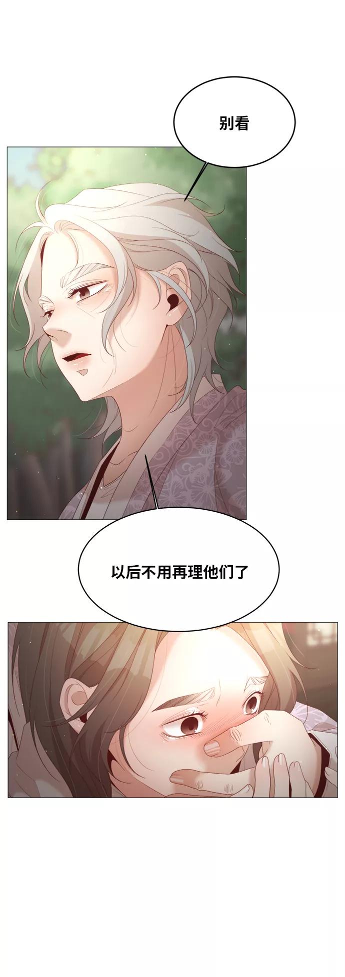 《牵牛和仙女》第44话 第44页