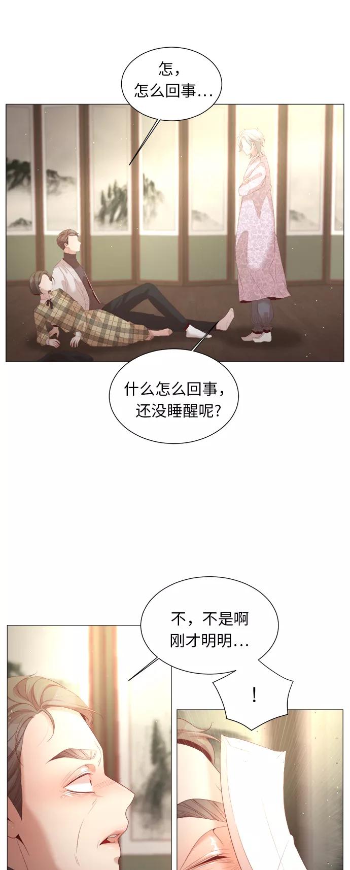 《牵牛和仙女》第44话 第26页